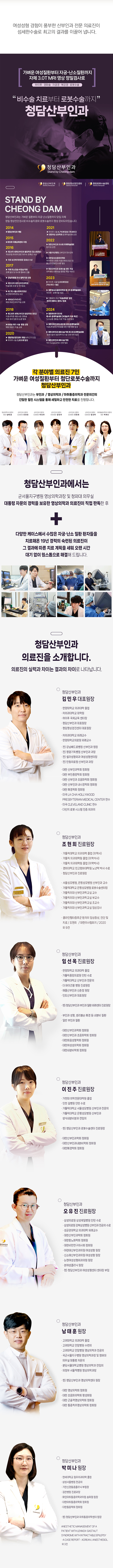 의료진소개