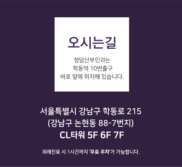 오시는길