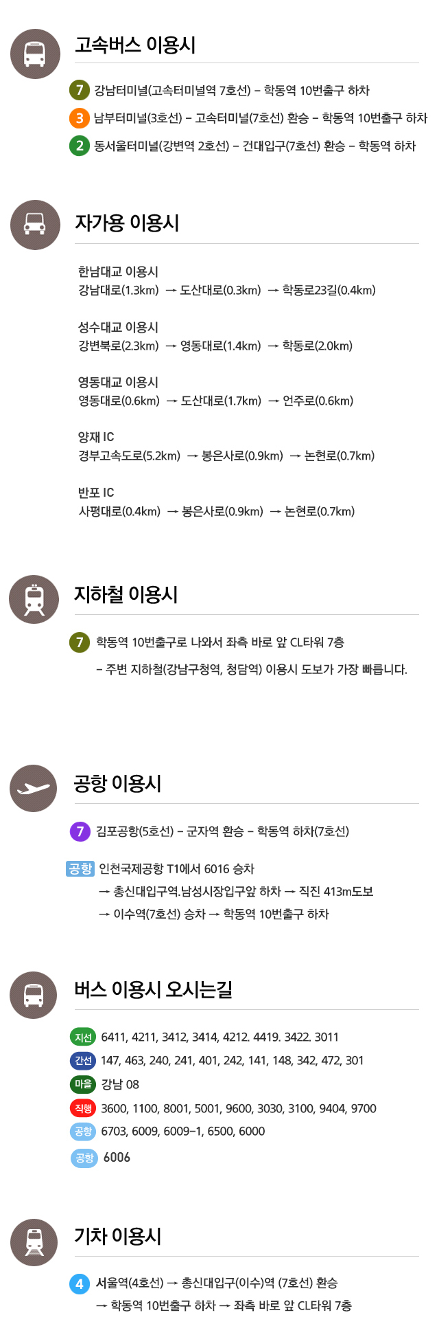 오시는길