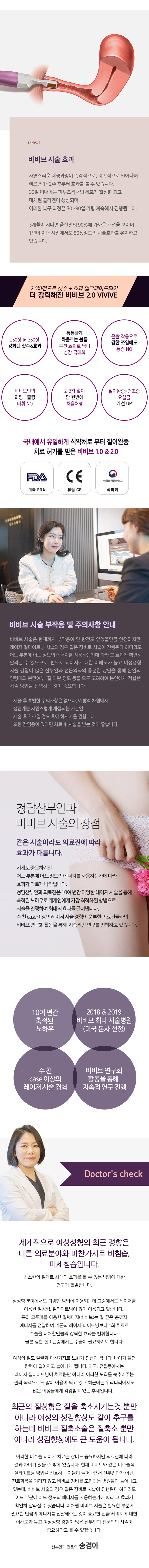 비비브