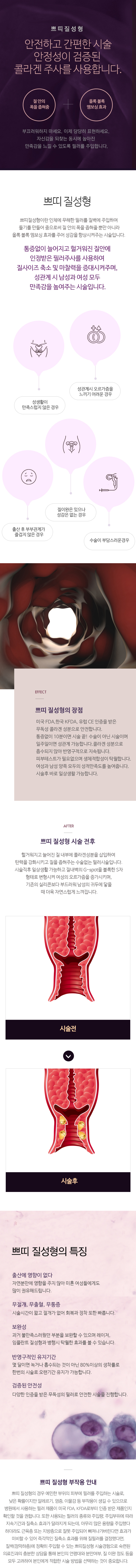 질필러